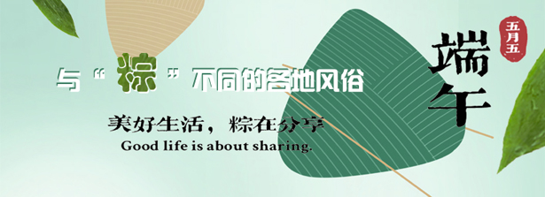 端午猎节